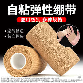 自粘绷带伤口包扎护指纱布卷运动脱脂透气弹力整箱批发护理急救