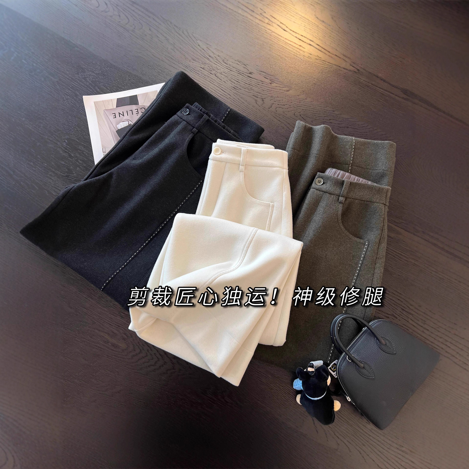 神级修腿！真丝羊毛醋酸明线西装裤加厚窄版直筒阔腿毛呢裤女冬季