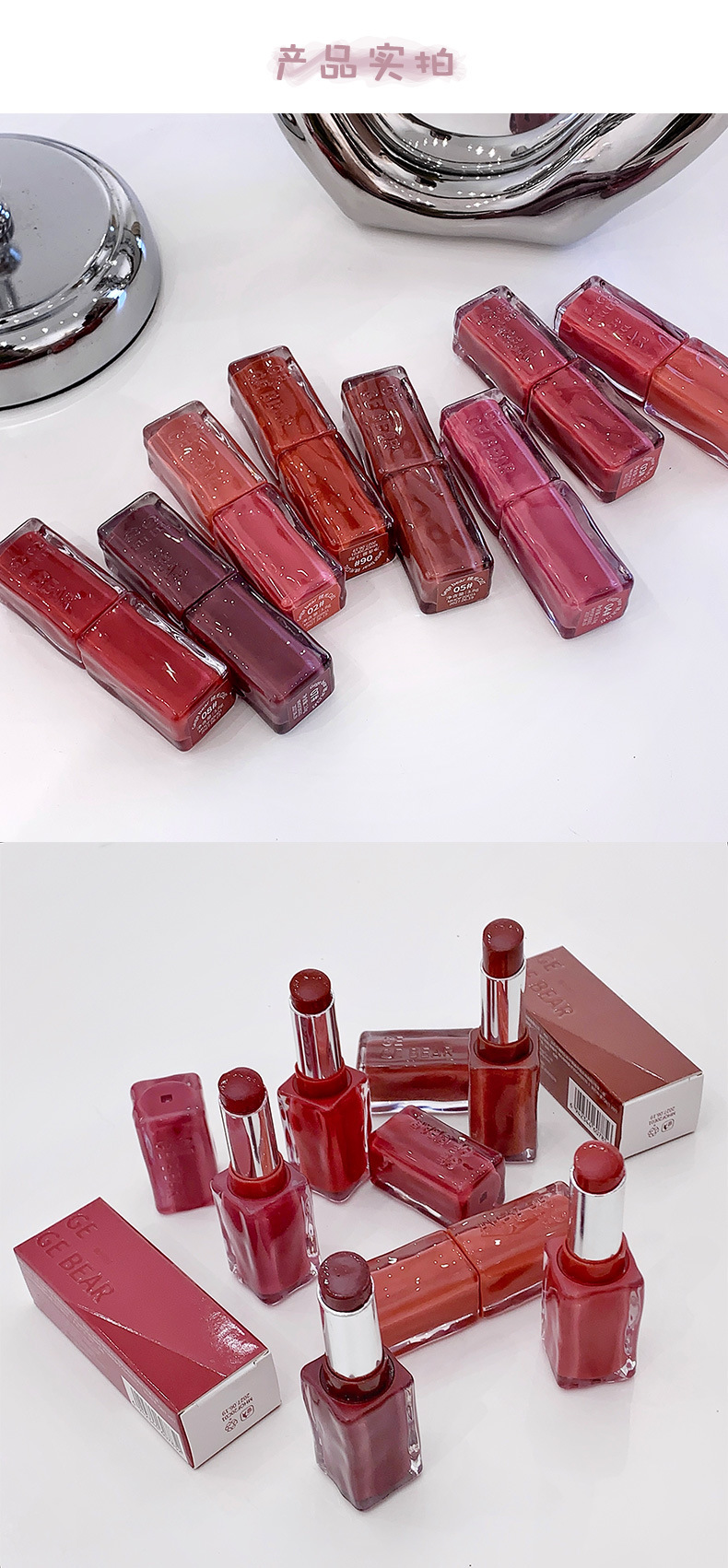 Gege bear Gogo Little Bear Mirror Light Lipstick, Water Light Glass, pouty lips not easy to lose pigment, fair complexion lipstick undefined