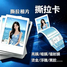 贺卡;防伪商标;胶片、胶卷