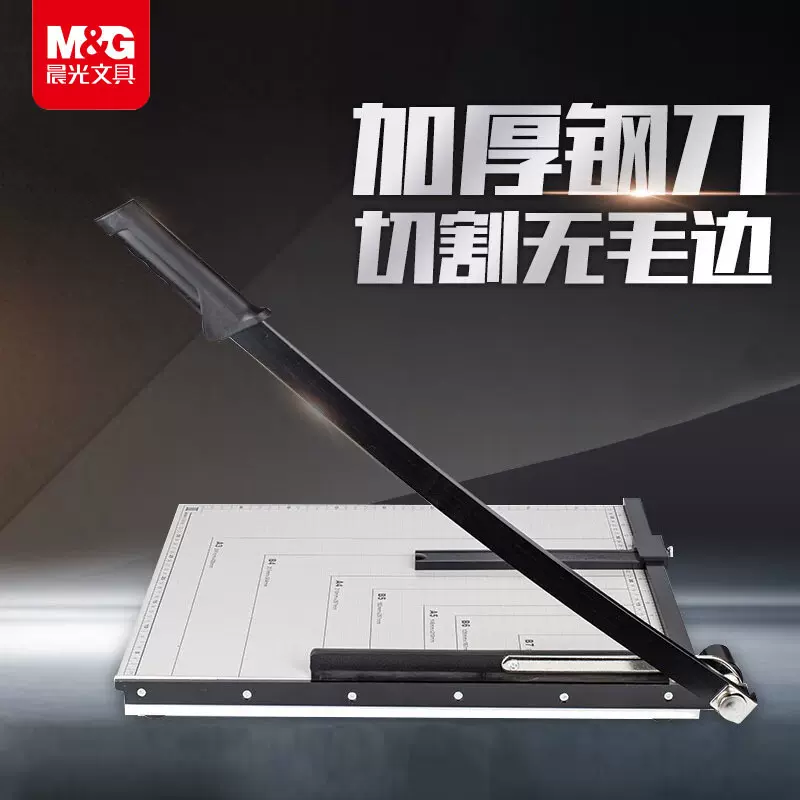晨光A4钢质切纸机木质切纸刀裁纸刀照片裁剪器铡刀机ASSN2205