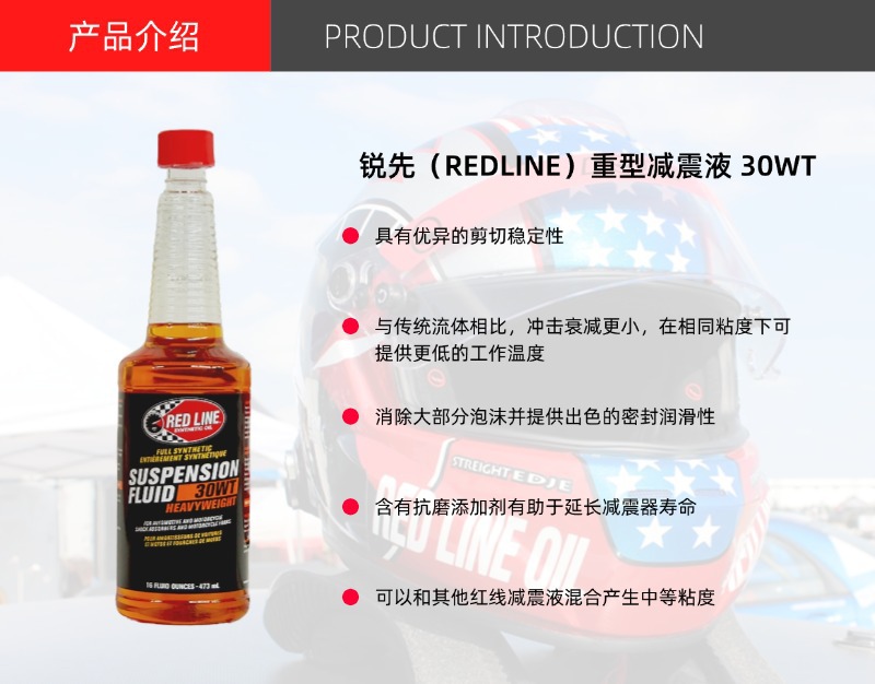 Red Line Heavy Duty Shock Absorber Oil 30Wt Imported from the United States Fully Synthetic Car Motorcycle Fork Oil Shock Absorber Oil