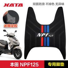 �m�ñ���̤��Ħ��܇NPF125 �Ӻ�����_̤�����z�|�_�|���b���