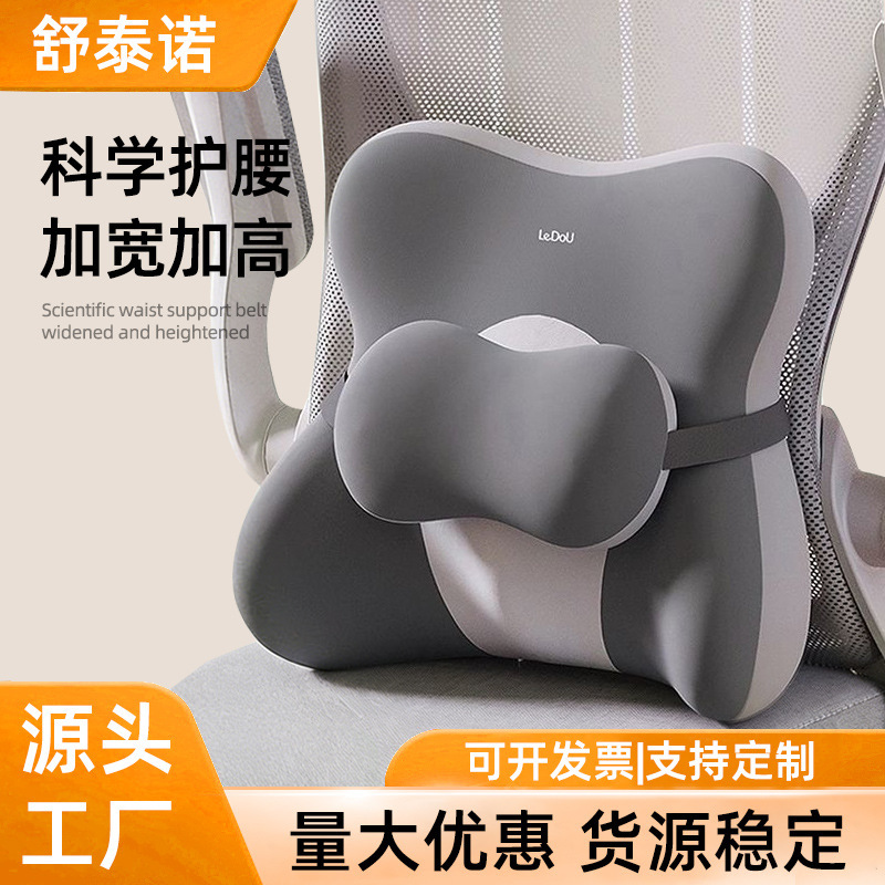 Ergonomic Waist Pillow for Office, Long-Term Sitting Without Fatigue, Cushion for Car Seat, Study, and Waist Support Pillow Ergonomic Waist Pillow for Office, Long-Term Sitting Without Fatigue, Cushion for Car Seat, Study, and Waist Support Pillow