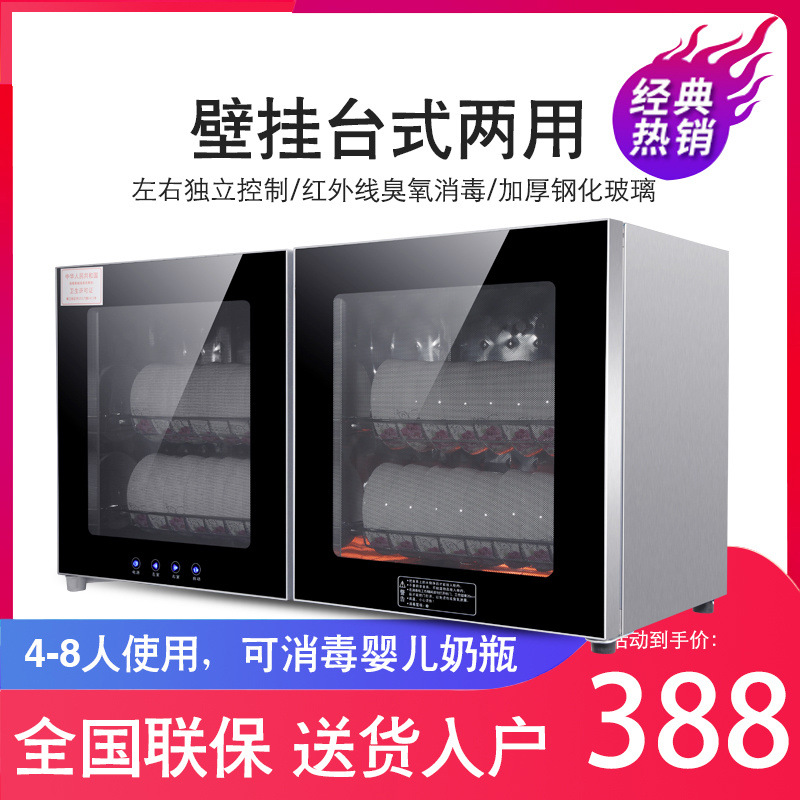 Disinfection Cabinet Household Wall-mounted Desktop High Temperature Kindergarten Wall-mounted Disinfection Cupboard Vertical Towel Cabinet