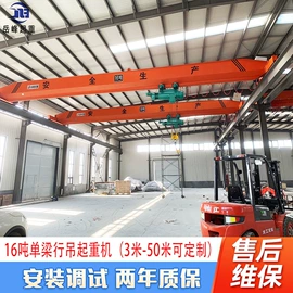 起重机;工程机械配件;起重葫芦