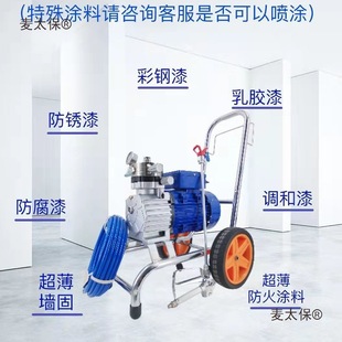 High-Power Color Steel Tile Spray Paint Machine Latex Paint Electric High-Pressure Airless Spray Paint Machine Paint Exterior Wall Paint Metabo