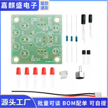 声控LED旋律灯DIY制作套件焊接练习电子教学实训组装散件TJ-56-15