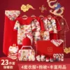 Keep warm set, gift box, 23 pieces