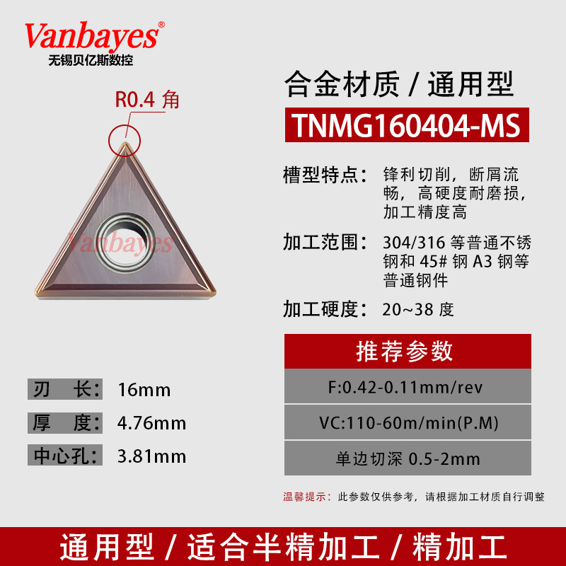 10개입) TNMG160404-MS PM15 범용/가성비 최고 인기 상품