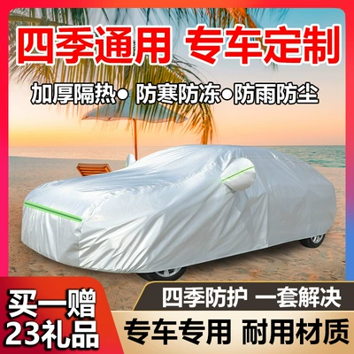 Car cover, in stock, cross-border style, DuPont Oxford fabric with fleece lining, sunproof, waterproof, and heat-insulating, suitable for all seasons and all car models
