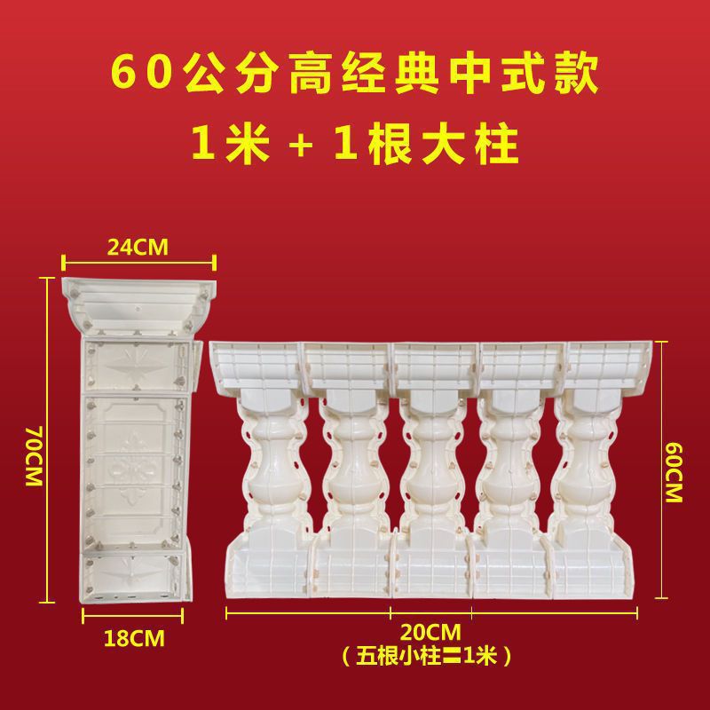 Molde para Barandilla de Columna Romana Reforzado para Balcón