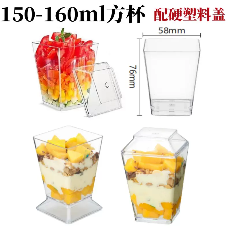 工厂5盎司跨境布丁甜品台方形塑料杯 透明木糠慕斯杯果冻蛋糕杯