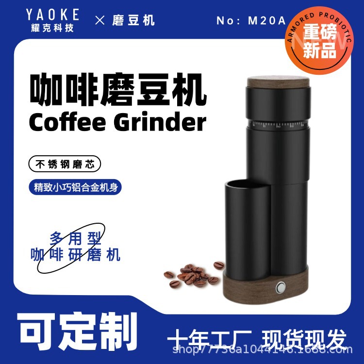 Cross-Border Export Exclusively for Electric Coffee Grinders, Supports Replacement of Cone Blades for Grinding Italian Coffee and Turkish Coffee