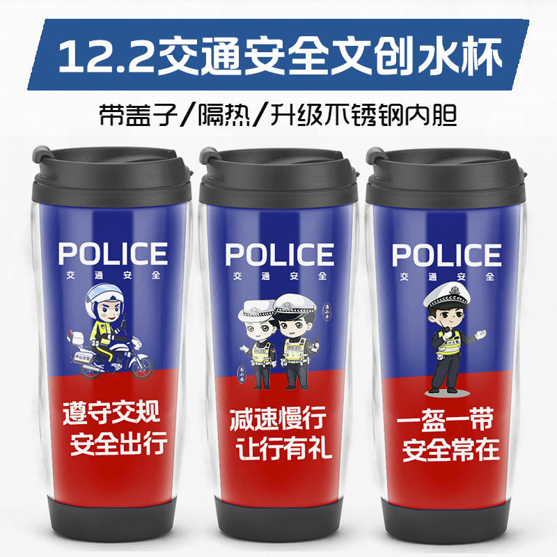 Traffic Safety Promotional Slogan Water Cup Event Small Gift Cartoon Traffic Police Cultural and Creative Peripheral Coffee Cup