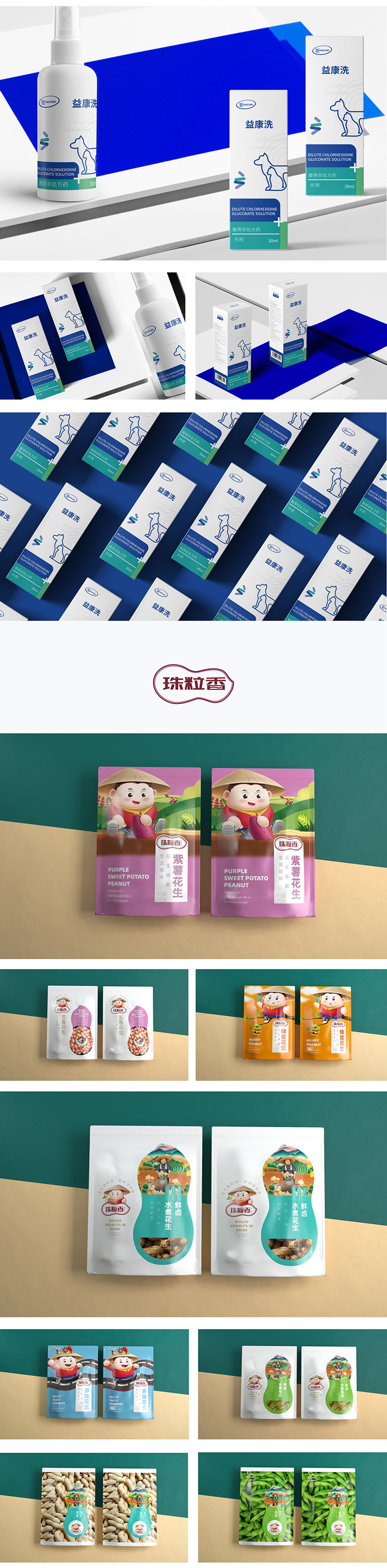 包装设计详情页4