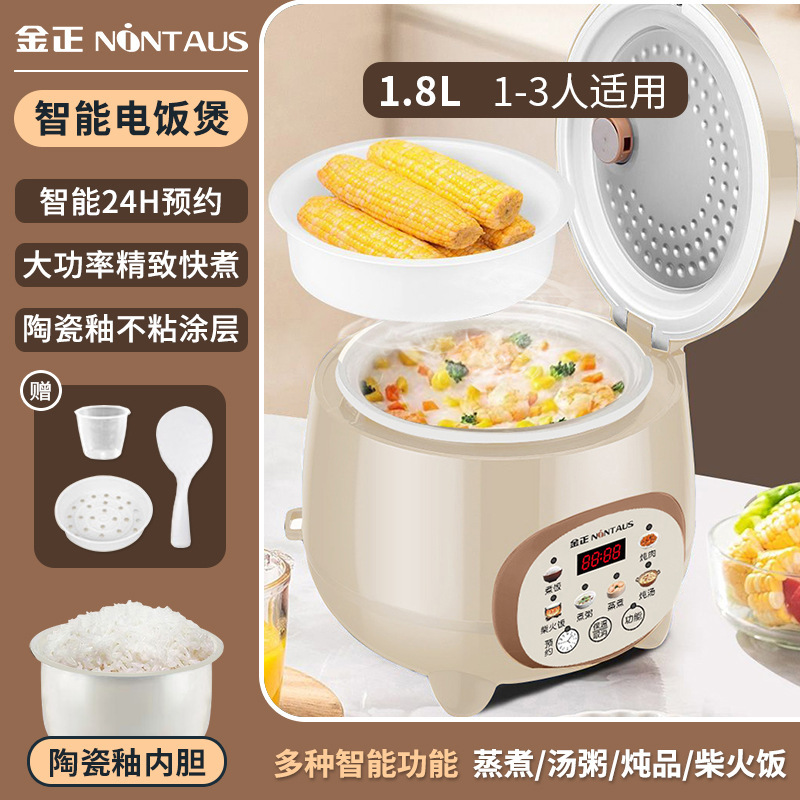 金正电饭煲家用多功能小型全自动蒸煮一体宿舍智能迷你不粘电饭锅|undefined