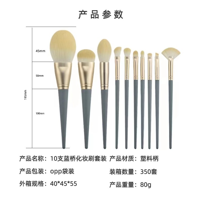 Juego de brochas de maquillaje Huayang Blue Bridge de 10 piezas, brocha para sombra de ojos, brocha para base y colorete, juego completo de herramientas de belleza de cerdas suaves para fijar el maquillaje