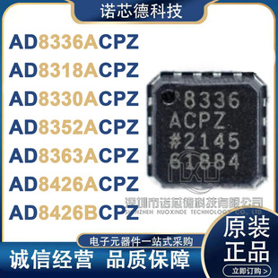 AD8336 8318 8330 8352 8363 8426ACPZ BCPZ-R7 �ɾ��̷Ŵ���