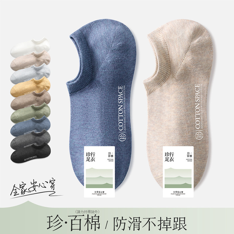 100% Cotton Socks, Zhuji Socks, Men's Pure Cotton Boat Socks, Summer Thin Short Socks, Sweat-Absorbent, Odor-Resistant, Invisible Socks Wholesale 100% Cotton Socks, Zhuji Socks, Men's Pure Cotton Boat Socks, Summer Thin Short Socks, Sweat-Absorbent, Odor-Resistant, Invisible Socks Wholesale