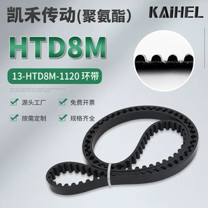 Driving Assistance Synchronous Belt 1120-8m for Fengniao Cyber Electric Vehicle, Foldable Reinforced Rubber Belt for Driving Assistance