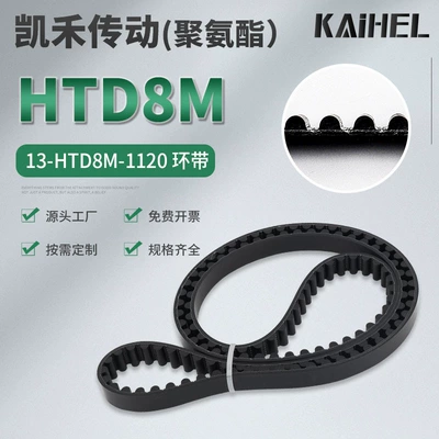Driving Assistance Synchronous Belt 1120-8m for Fengniao Cyber Electric Vehicle, Foldable Reinforced Rubber Belt for Driving Assistance (Avtomobil ötürücü kəmərləri)