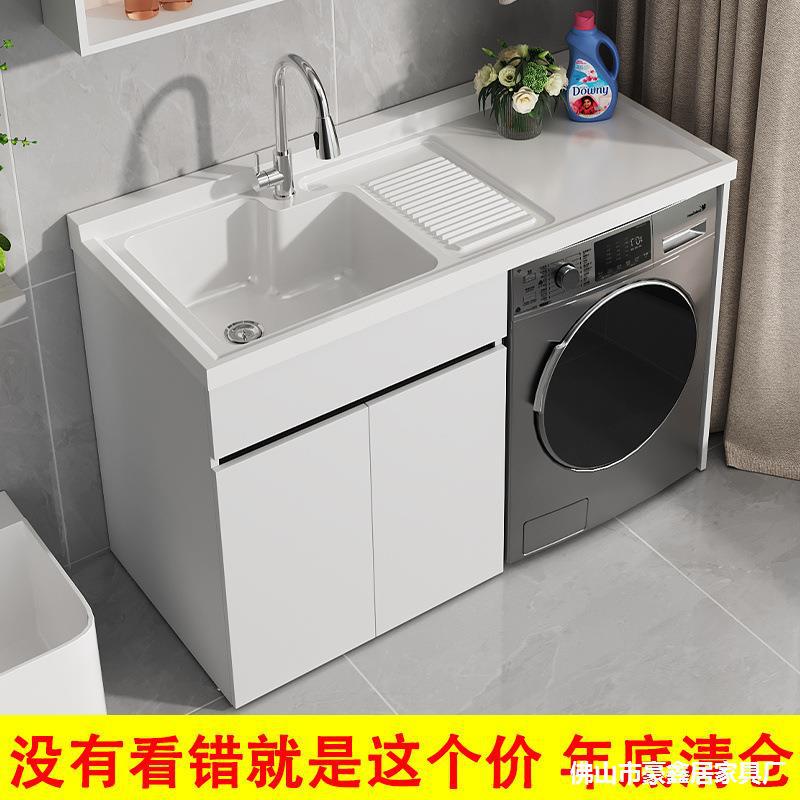 Balcony Laundry Cabinet Integrated Basin Laundry Sink with Washboard Drum Washing Machine Cabinet Bathroom Cabinet Combination Package Installation