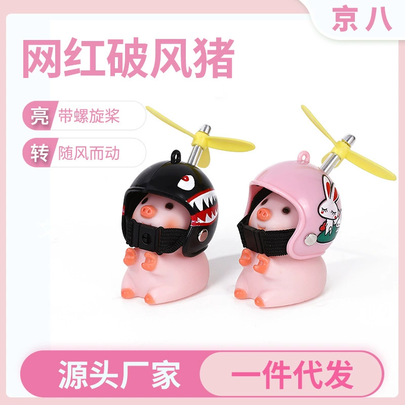 Интернет-хит: электромобиль-игрушка в виде свиньи в шлеме, милый декор для авто, эксклюзивная поставка для мотоциклов и велосипедов.