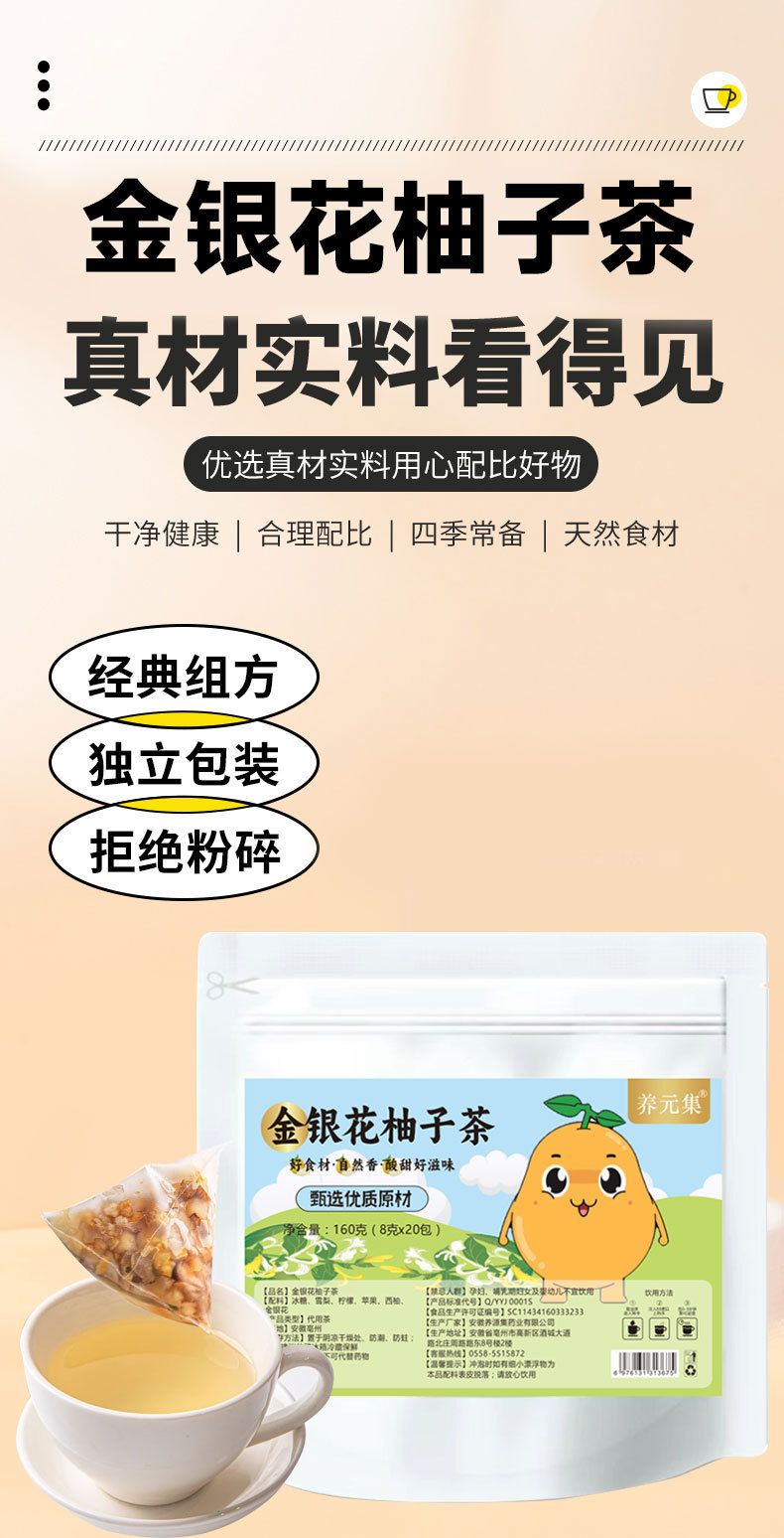 Honeysuckle Pomelo Fruit Tea Jin Yin Hua You Zi Cha Cold Brew Herbal Tea 8g x 20 Sachets 160g overview