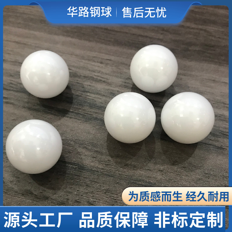 厂家直销 研磨机锆珠 油漆镜面抛光喷砂磨料 17.463mm氧化锆陶瓷