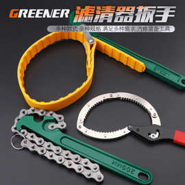 绿林滤油器拷式机油格扳手皮带滤清器扳手扳手机油滤芯扳手机油