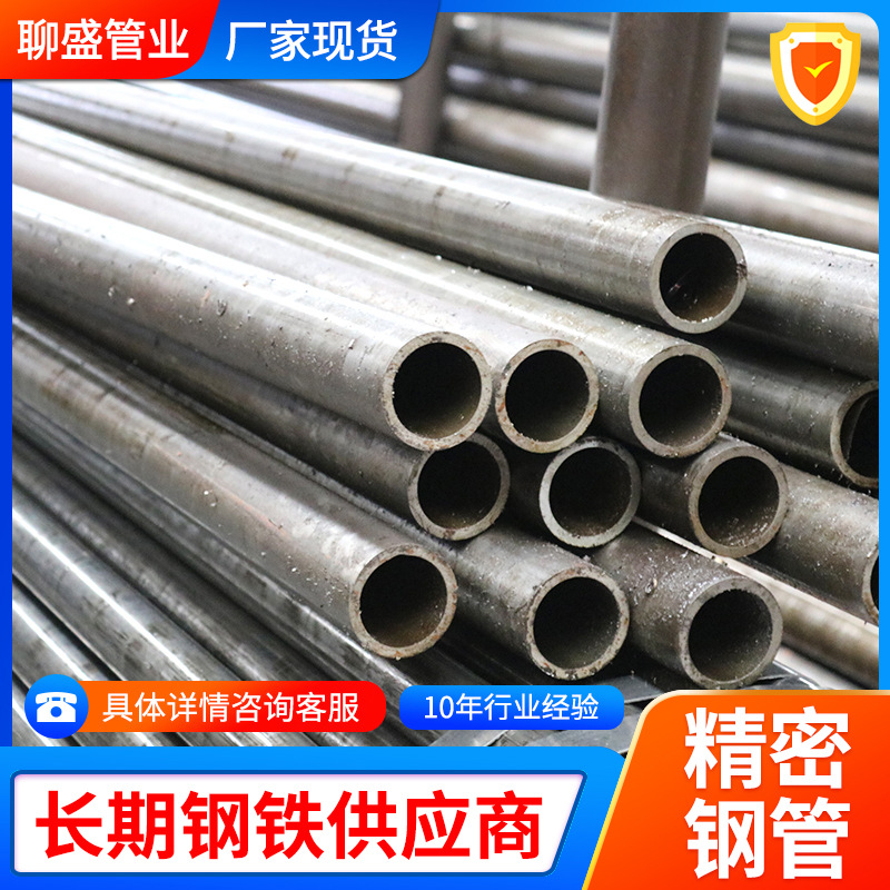 20号精密钢管外径15-95mm 33*5精密光亮管厂家小口径薄壁精密管