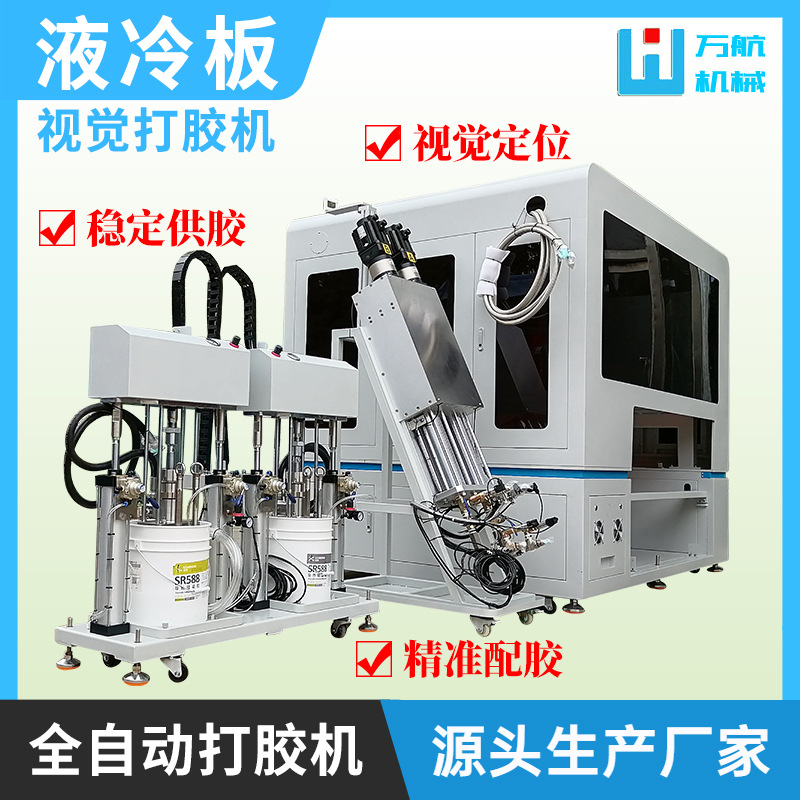 视觉打胶机液冷板涂胶机新能源动力储能电池注胶机导热凝胶画胶机