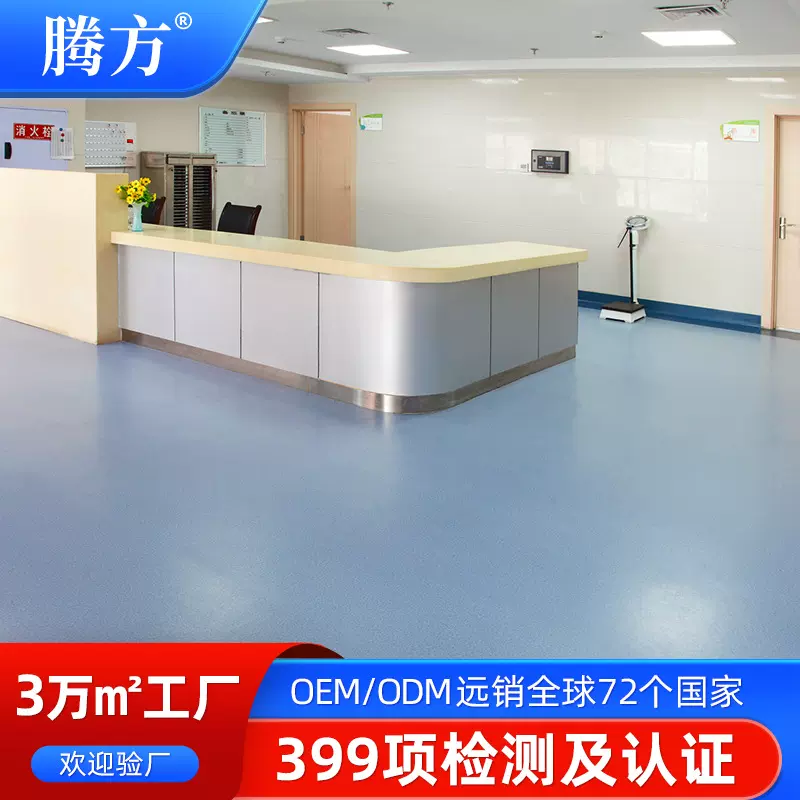 厂家批发PVC地板 耐磨防滑医院学校幼儿园车间水泥地塑胶地板地胶
