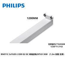 BN011C G2单端双端进电1.2米T8双灯管平盖灯架飞利浦双排平盖支架