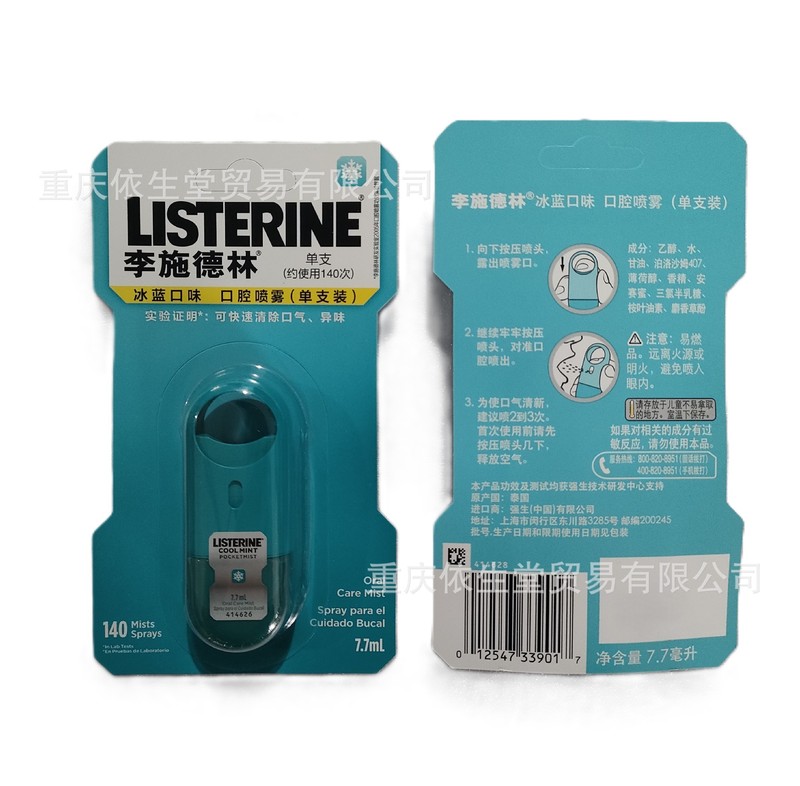 李施徳林嗽水250ml/500ml多香型オプション、フレッシュな口ぶりで細菌を減らす男女用|undefined
