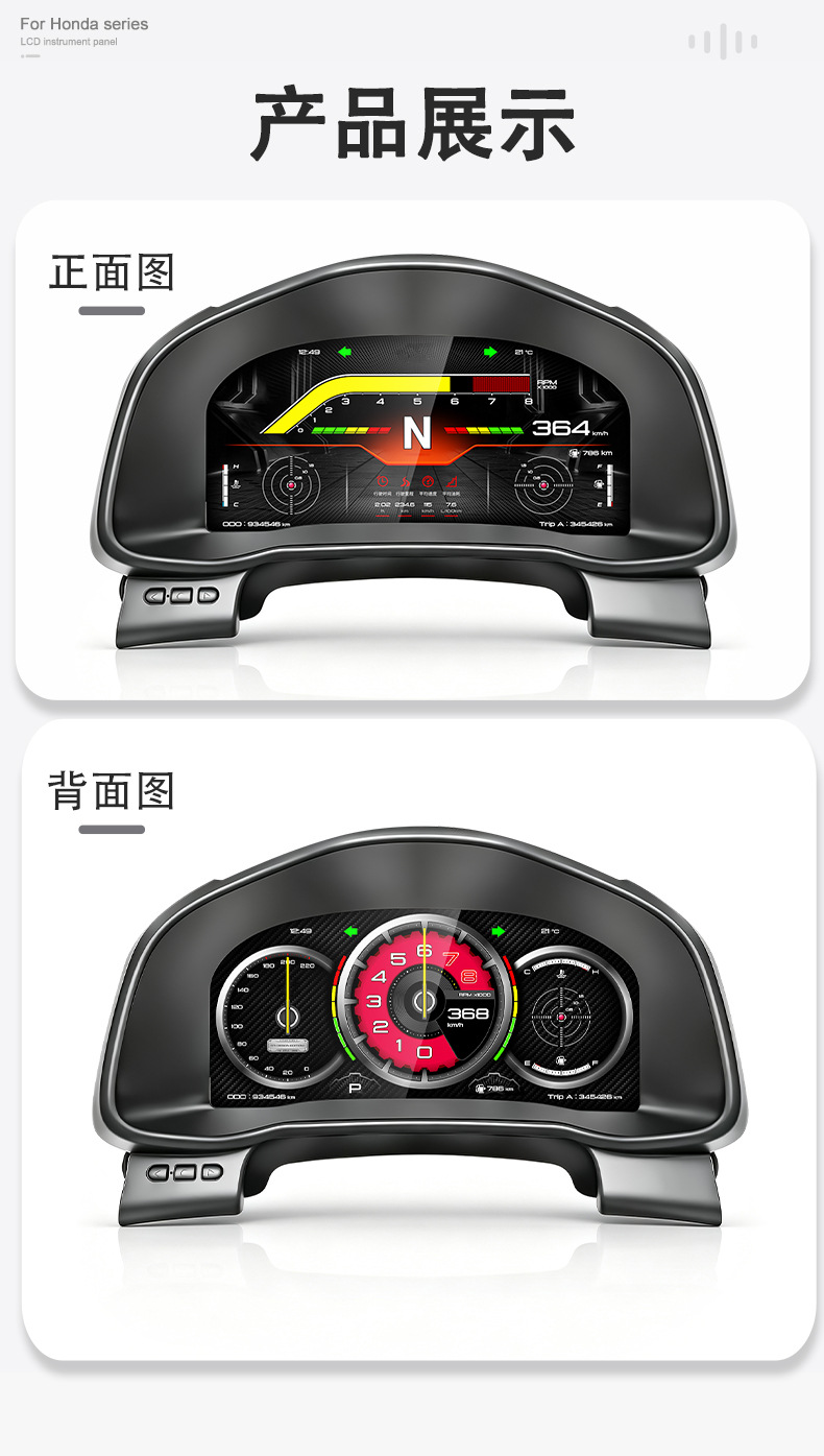 Suitable for 14-20 Honda Fit/Honda Fit Full Lcd Instrument Panel Speed and Mileage Modified Fuel Gauge