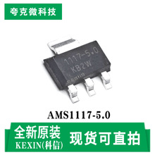 F؛lAMS1117-5.0 1A͉оƬ{/̶늉 SOT223-4