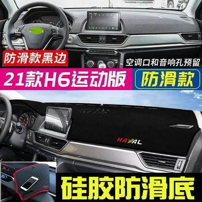 H6 National Trend Classic Instrument Panel | Günəş əleyhinə siperlik - 2021-haval-h6-sport-edition-black-trim