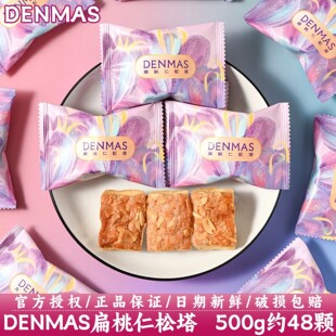 Ӣ��DENMAS�����������Y��ӆ����ֶYϲ��ϲ�ǹ�������ʳɢ�b���l