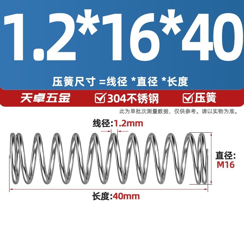线径1.2 1.4 1.5mm 304不锈钢弹簧 压缩簧压力大小减震回位 Y型簧|undefined