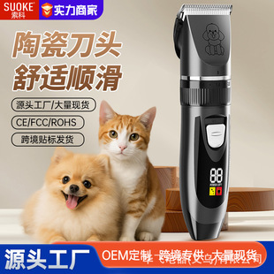 Pet Hair Clipper, Dog Shaver, Teddy Hair Clipper, Special Beauty Cat High-Power Electric Hair Clipper