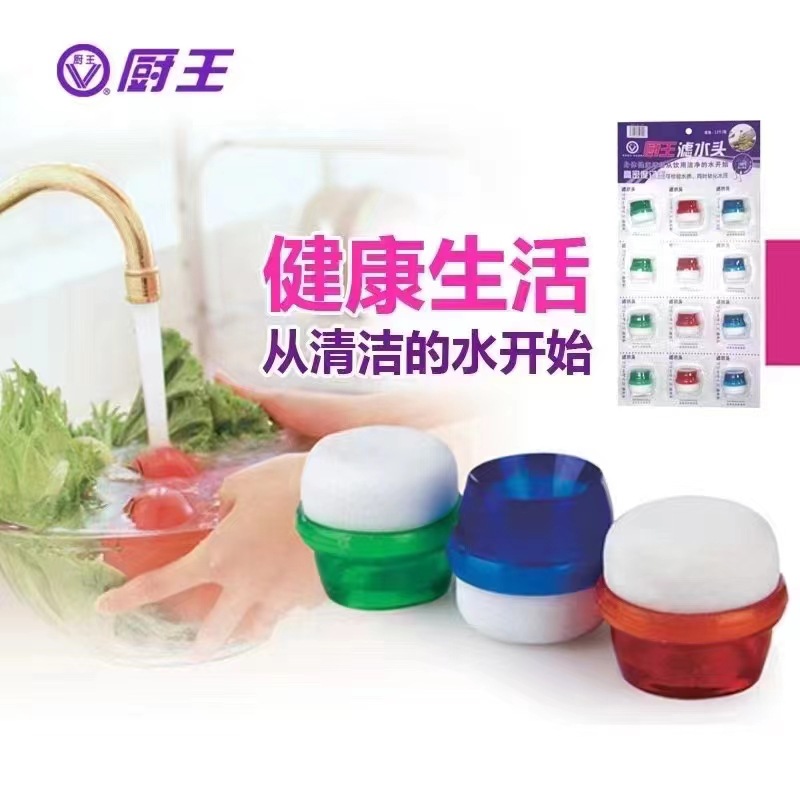 QL-1362 Kitchen faucet impurity filter Sponge water filter cotton tap water filter head Rust and splash prevention details Picture