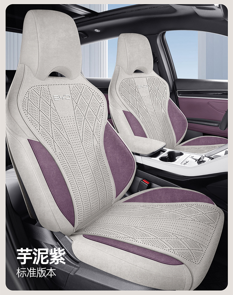Specially Designed for the 25 Models of Byd Sea Lion 05Dmi, Suede Leather Seat Covers, Full-Cover Seat Cushions, and Car Seat Covers