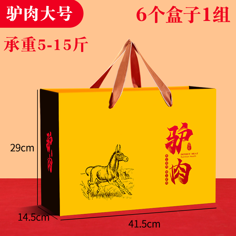 Caja de regalo de cordero, caja de embalaje de cordero, pierna de cordero asada, caja de regalo de cordero, cajas de papel vacías de alimentos cocinados halal, fijas