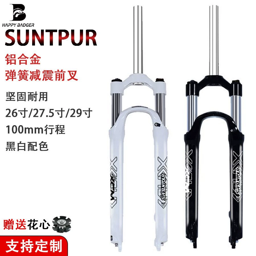 XCM自行车前叉26 27.5 29寸铝合金机械锁死预压调节弹簧减震快拆
