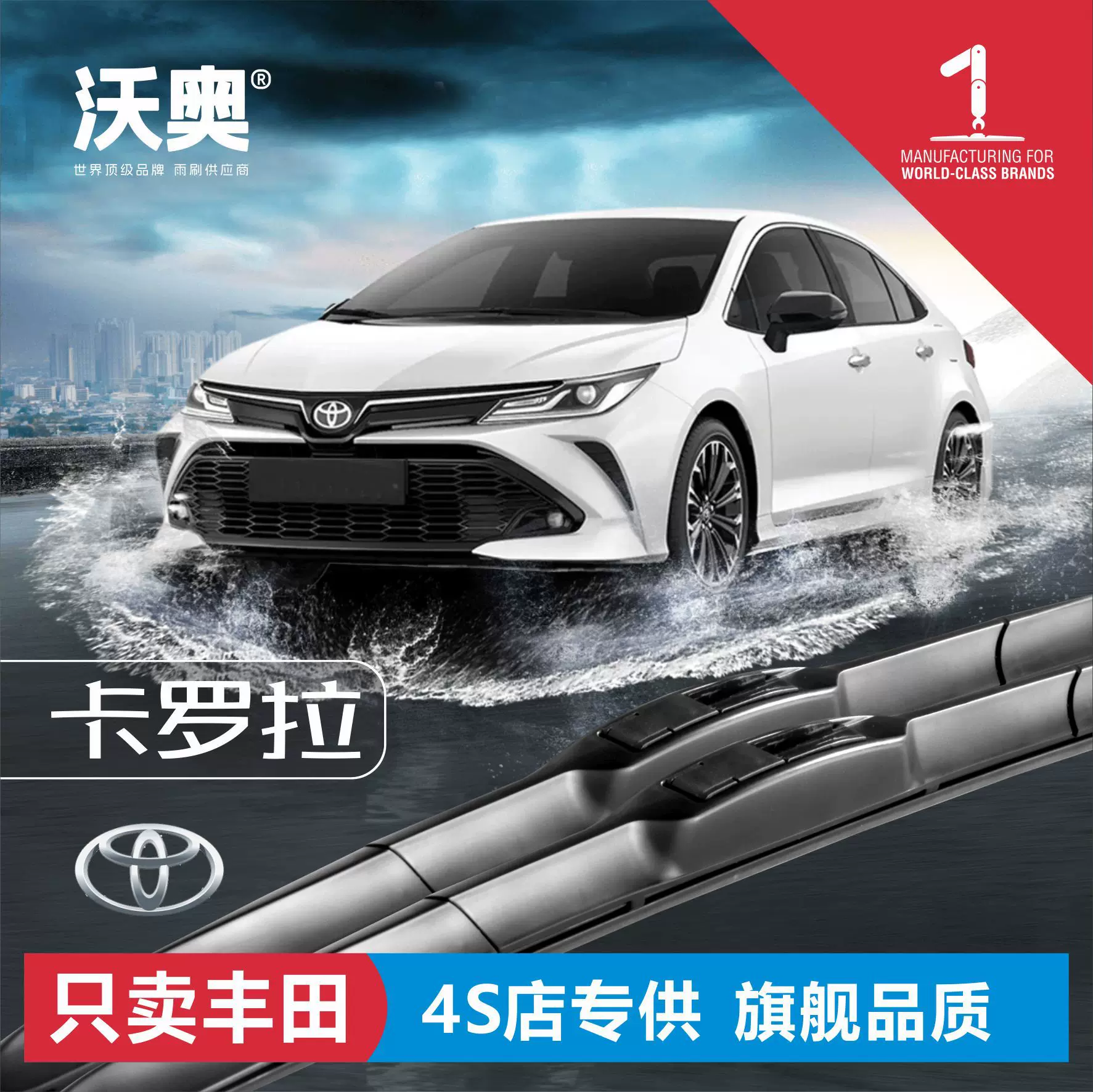 适用丰田卡罗拉原厂雨刷器雨刮片汽车配件高清静音无骨胶条