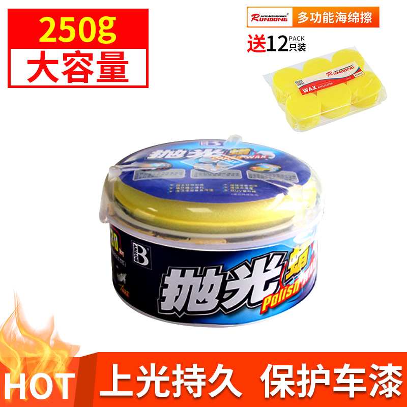 [polishing wax] 250g★Protect the paint surface|Free 12 multifunctional sponge wipes