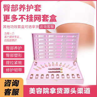 Beauty Salon Hip Care Kit Postpartum Massage Care Fever Essential Oil Female Care Body Health Kit