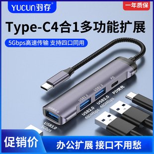 typec��չ�]���hub3.0�־����D�Q���������X�Pӛ��ƽ��U�P�֙C